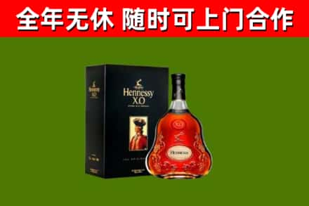 本溪烟酒回收轩尼诗XO.jpg