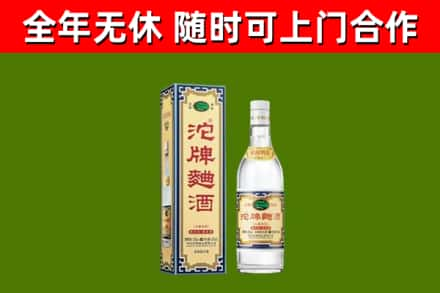 本溪烟酒回收80沱牌曲酒2.jpg